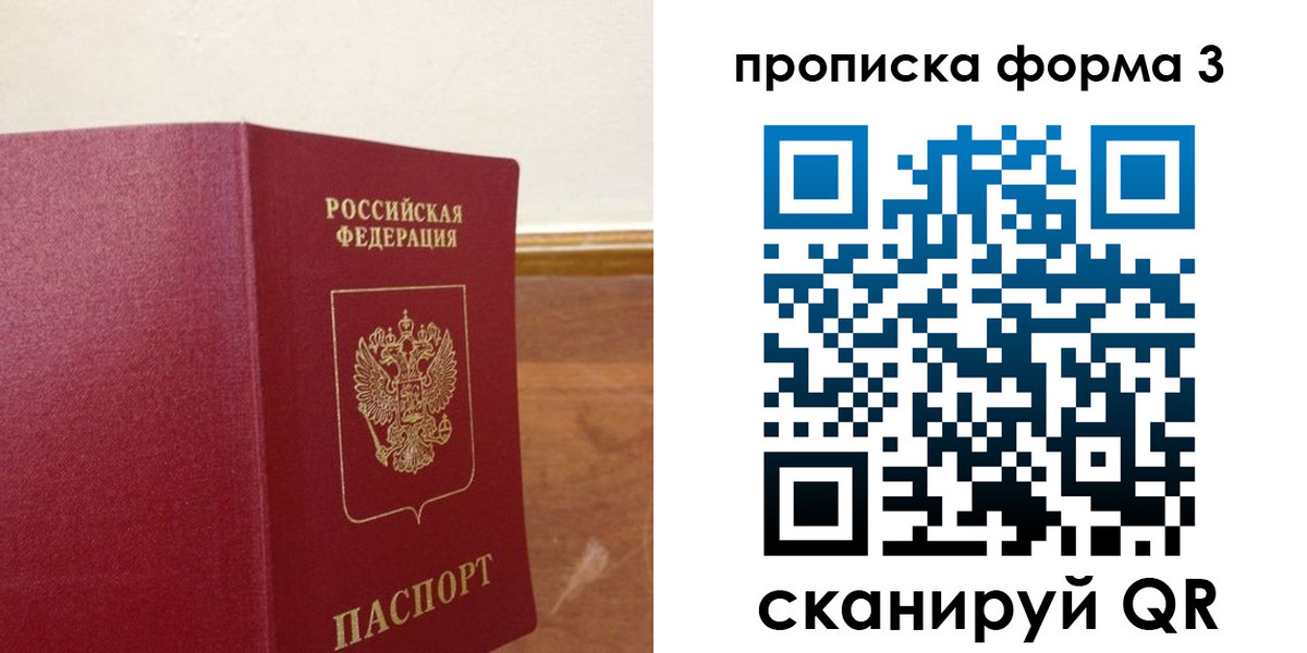 регистрация в Саках