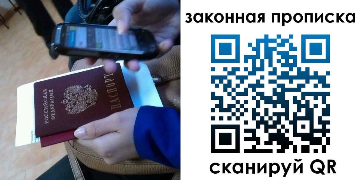миграционный учет в Саках