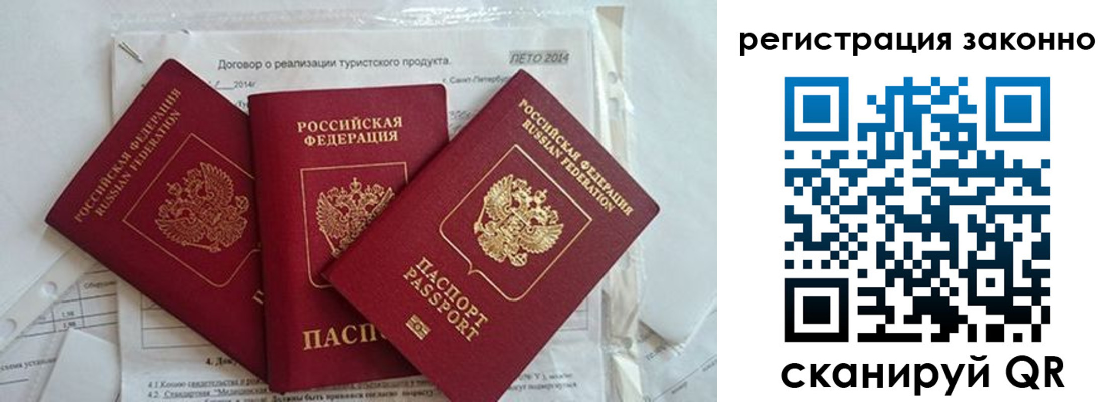 прописка ребенка в Саках