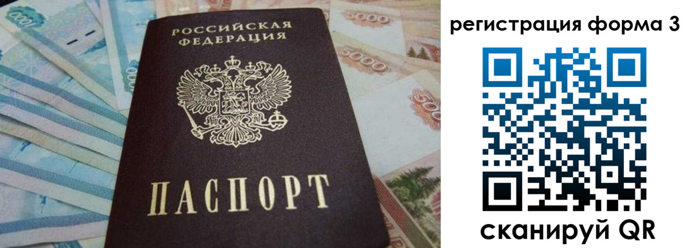 прописка в квартире в Саках