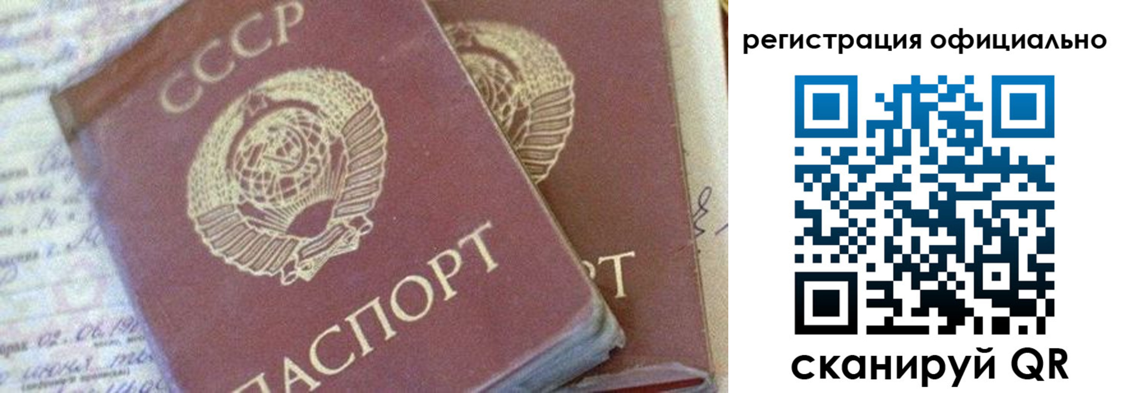регистрация для школы в Саках
