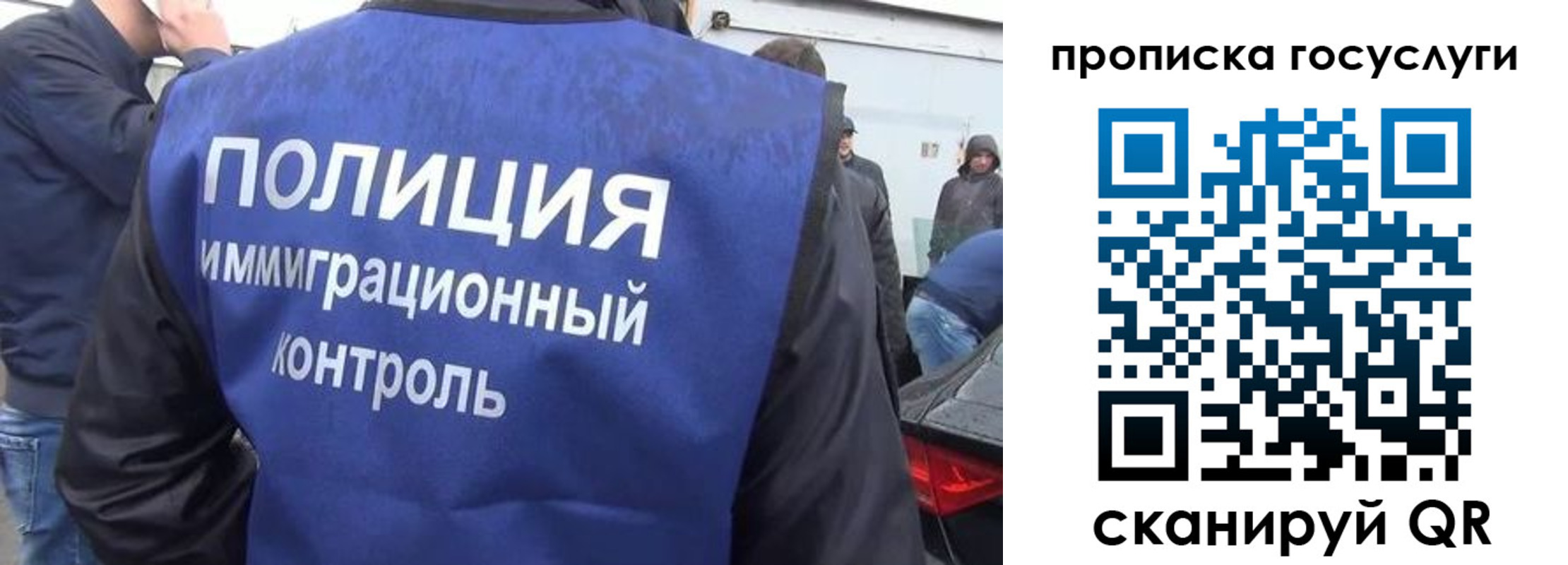 прописка в квартире в Саках