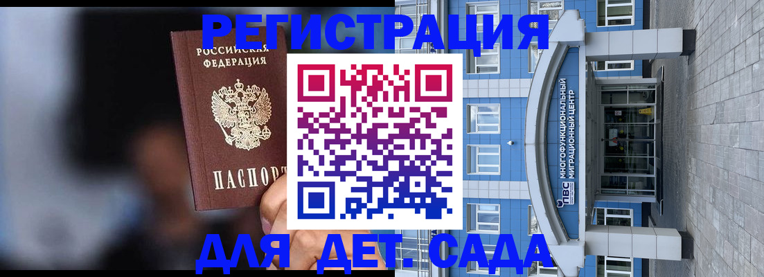 временная прописка в Саках