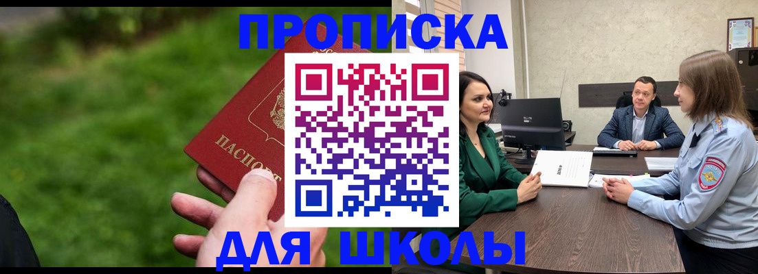найти адрес прописки в Саках